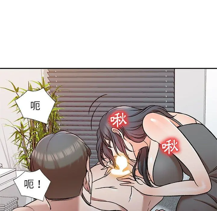 小夫妻的返乡生活 第9话 第120页