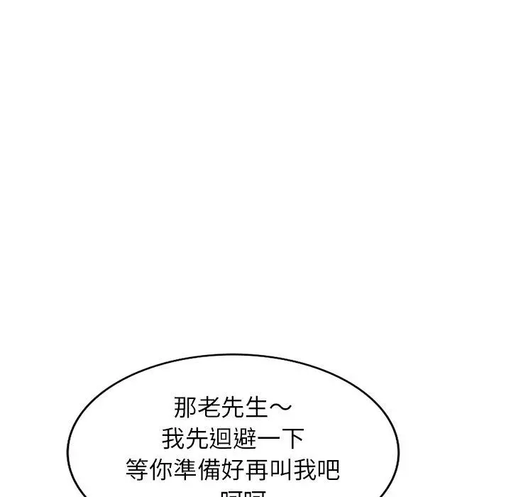 小夫妻的返乡生活 第9话 第41页