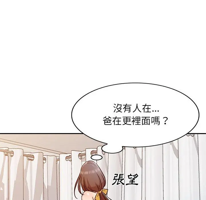小夫妻的返乡生活 第9话 第102页