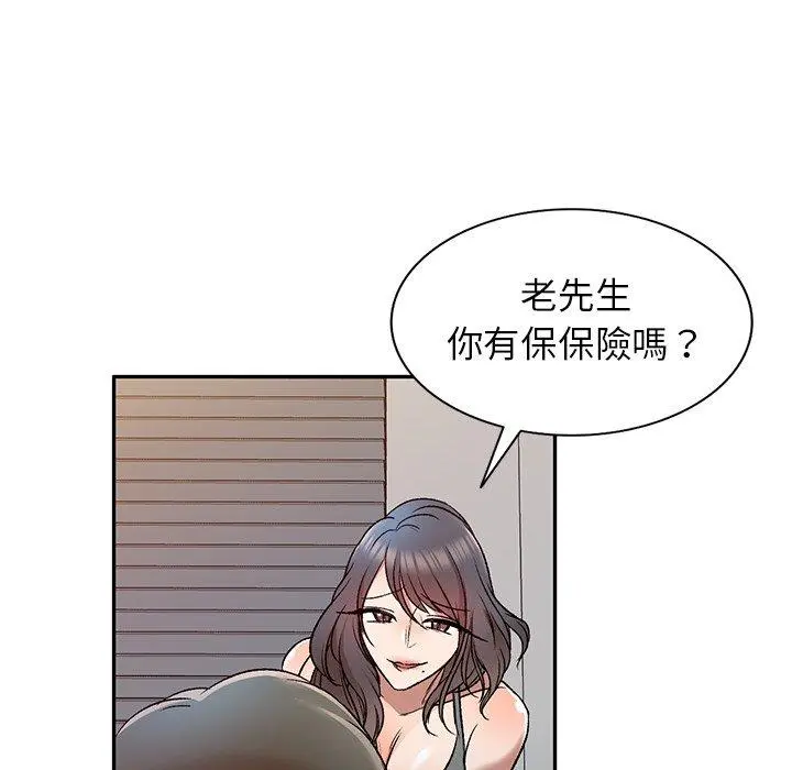 小夫妻的返乡生活 第9话 第28页
