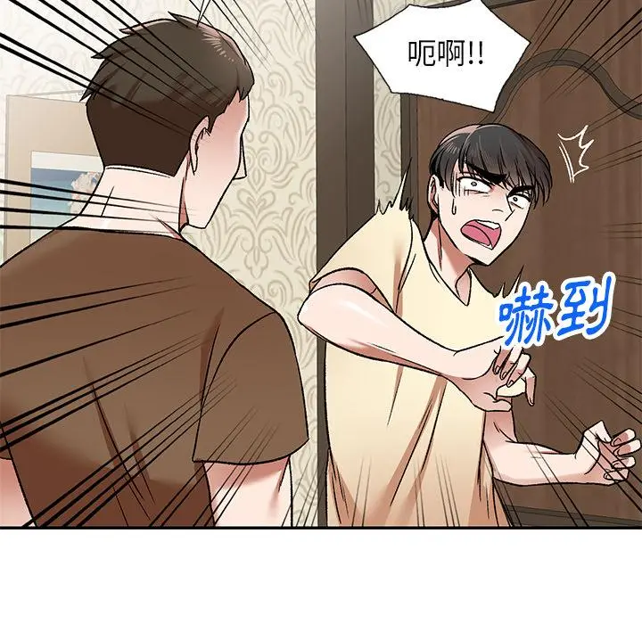 小夫妻的返乡生活 第2话 第112页