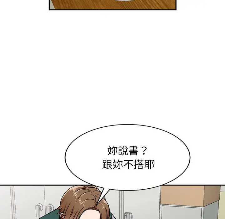 小夫妻的返乡生活 第2话 第68页