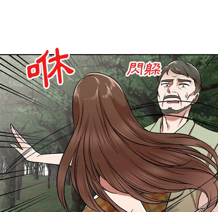 小夫妻的返乡生活 第2话 第20页