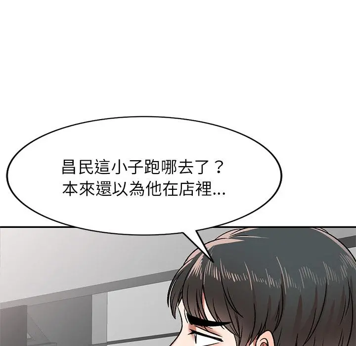 小夫妻的返乡生活 第2话 第39页