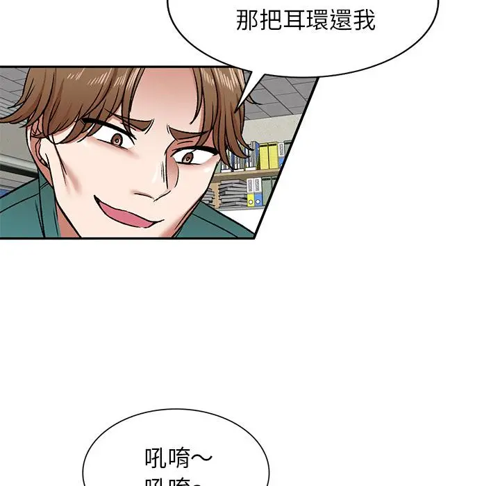 小夫妻的返乡生活 第2话 第80页