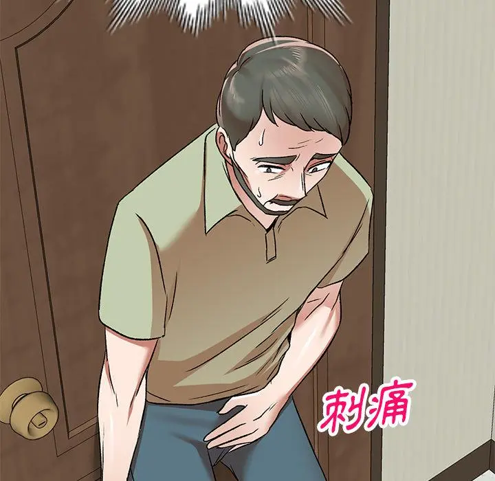 小夫妻的返乡生活 第2话 第144页