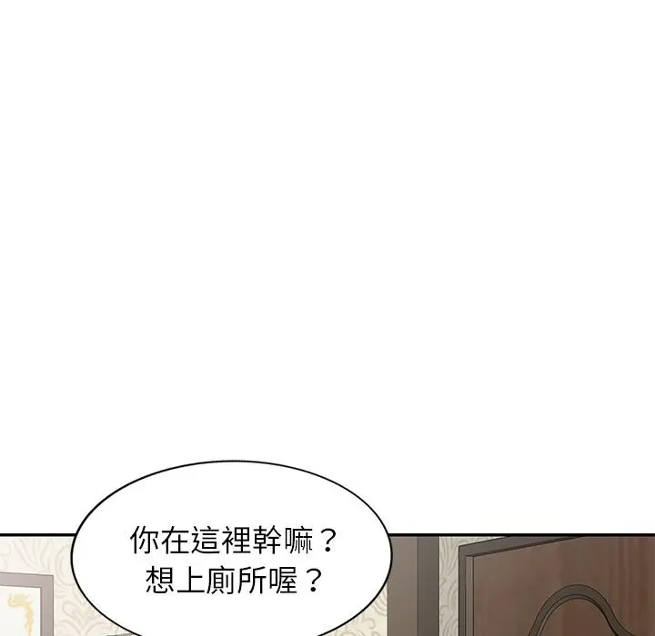 小夫妻的返乡生活 第2话 第115页