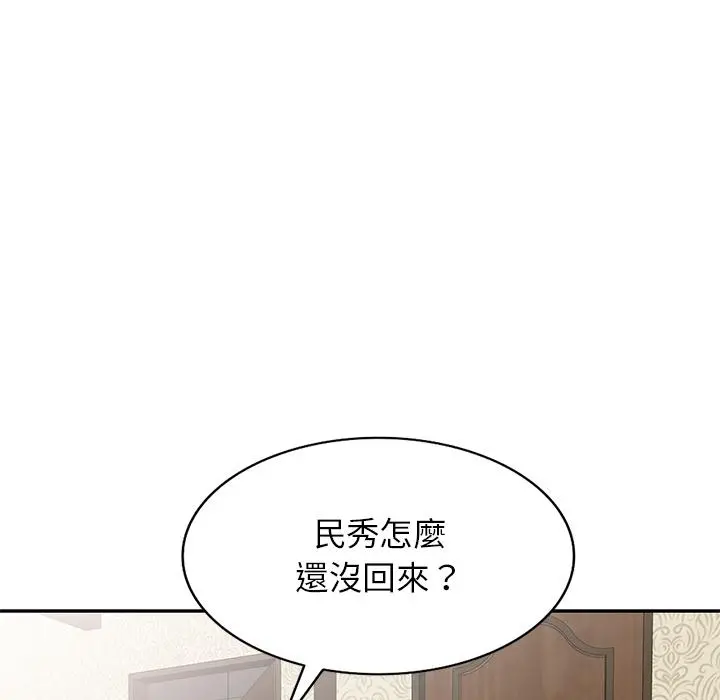 小夫妻的返乡生活 第2话 第132页