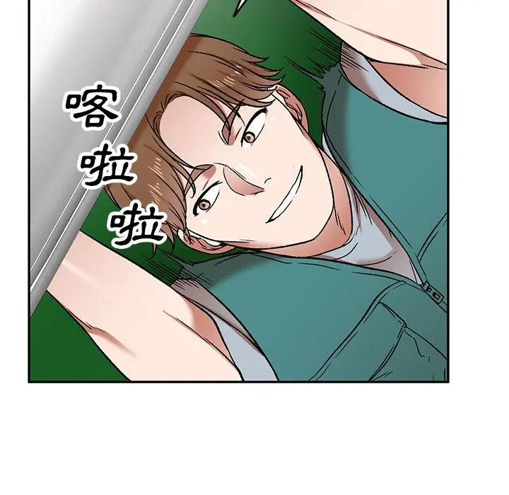小夫妻的返乡生活 第2话 第44页
