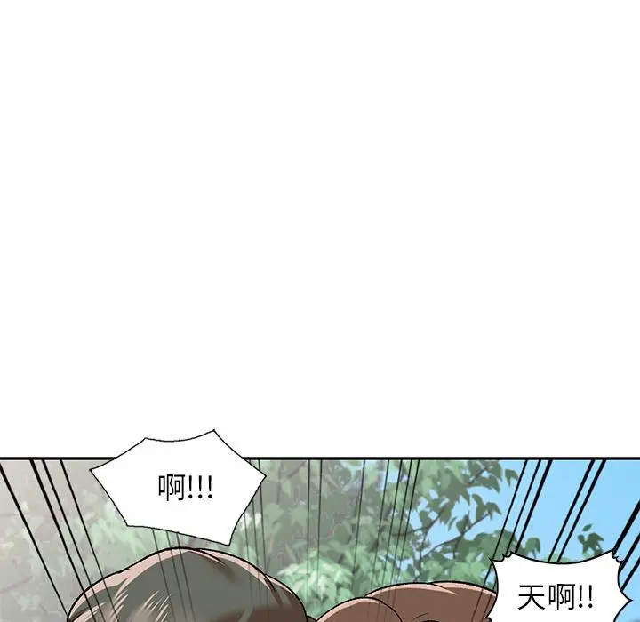 小夫妻的返乡生活 第2话 第11页