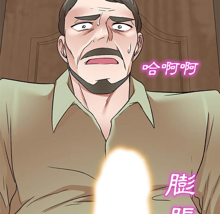 小夫妻的返乡生活 第2话 第147页