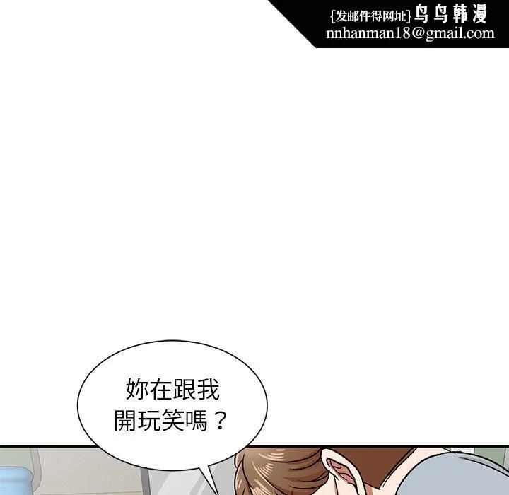 小夫妻的返乡生活 第2话 第75页