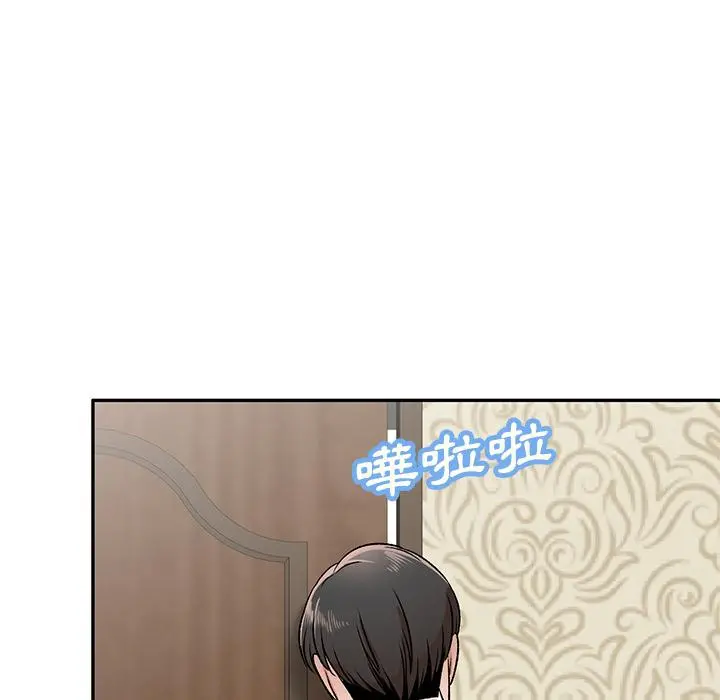 小夫妻的返乡生活 第2话 第107页