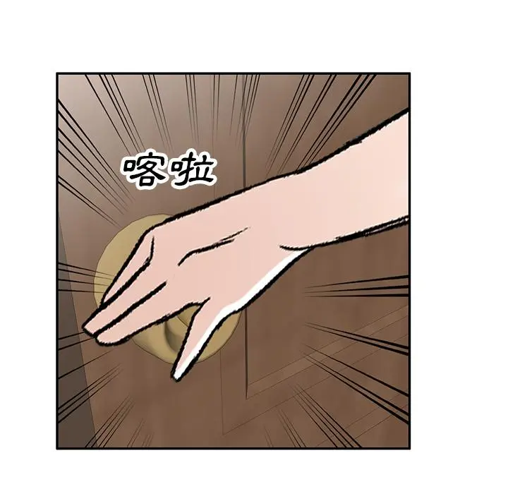 小夫妻的返乡生活 第2话 第139页