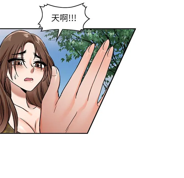 小夫妻的返乡生活 第2话 第22页