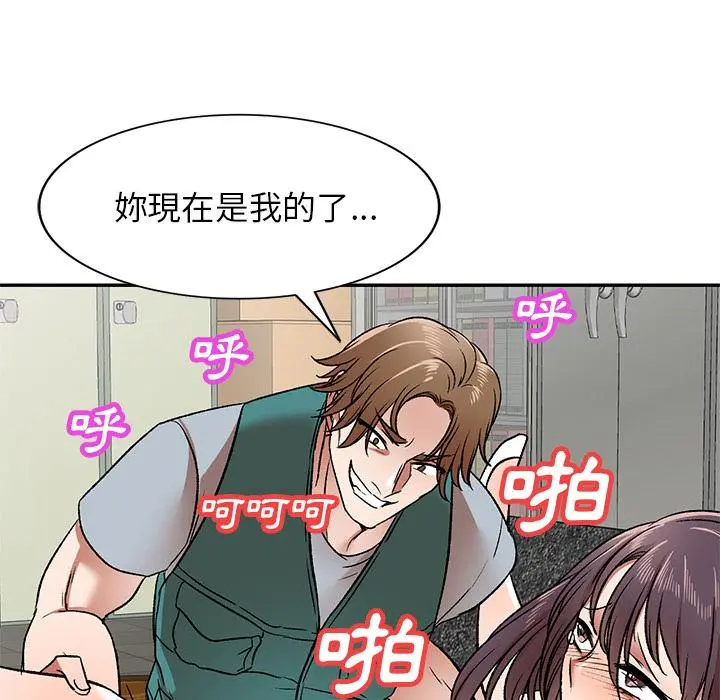 小夫妻的返乡生活 第2话 第104页