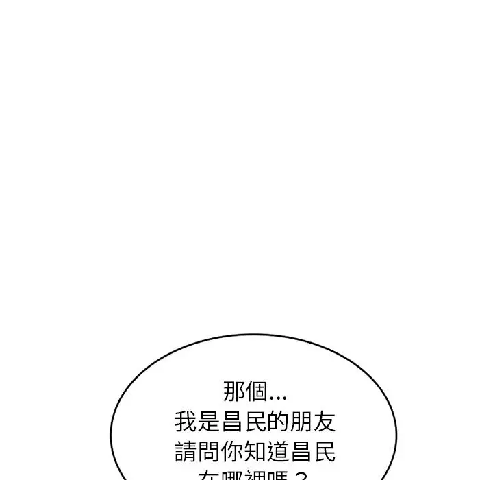 小夫妻的返乡生活 第2话 第41页