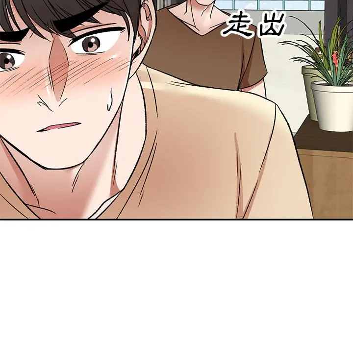 小夫妻的返乡生活 第2话 第110页