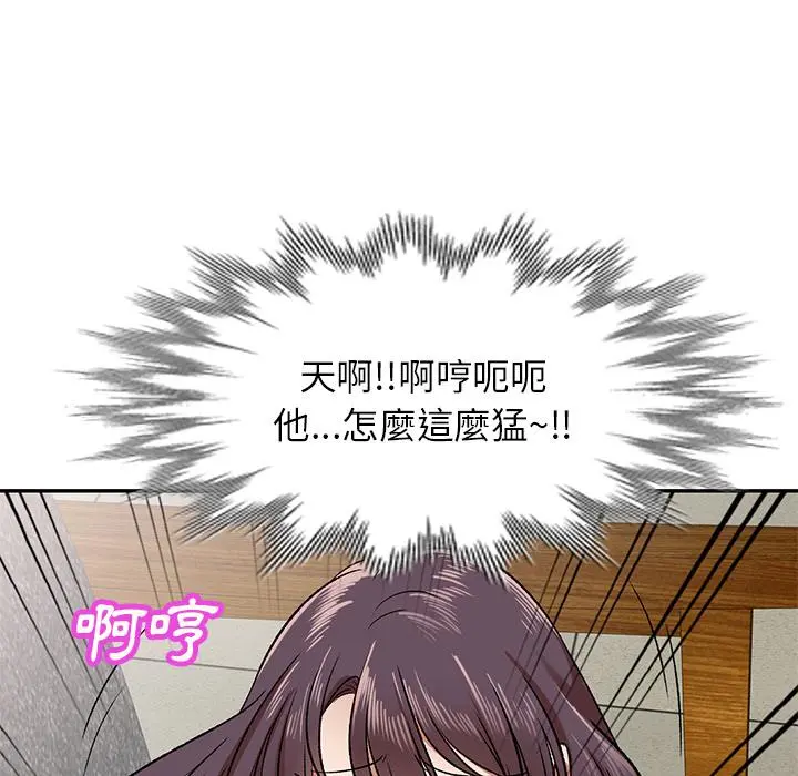 小夫妻的返乡生活 第2话 第101页