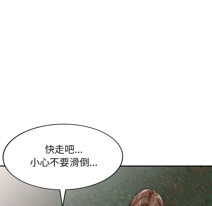 小夫妻的返乡生活 第2话 第29页
