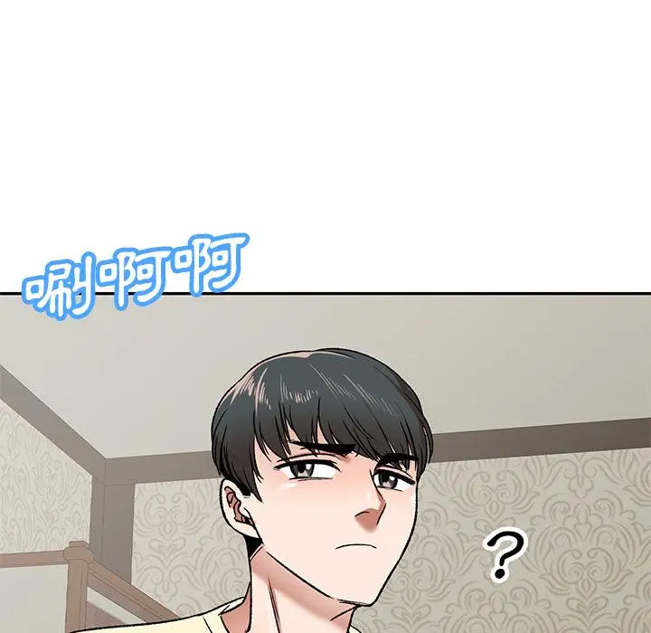 小夫妻的返乡生活 第2话 第52页