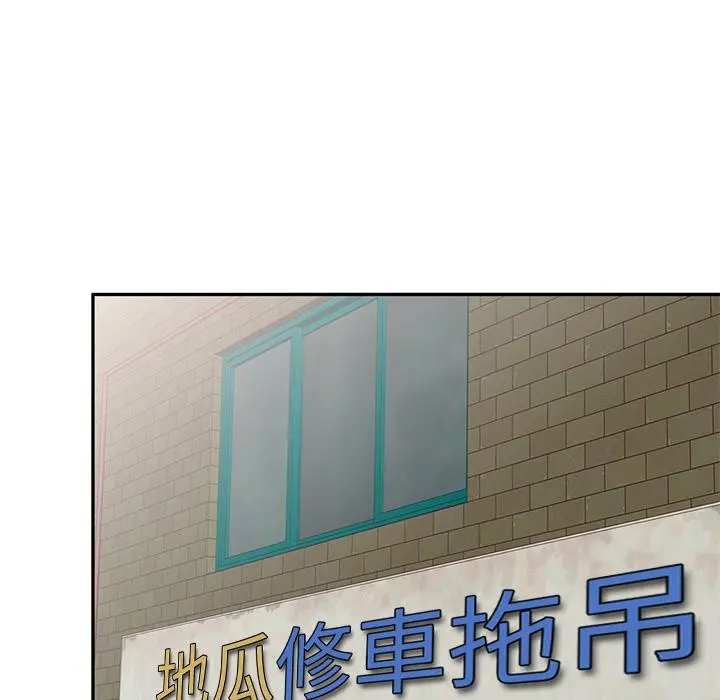 小夫妻的返乡生活 第2话 第35页