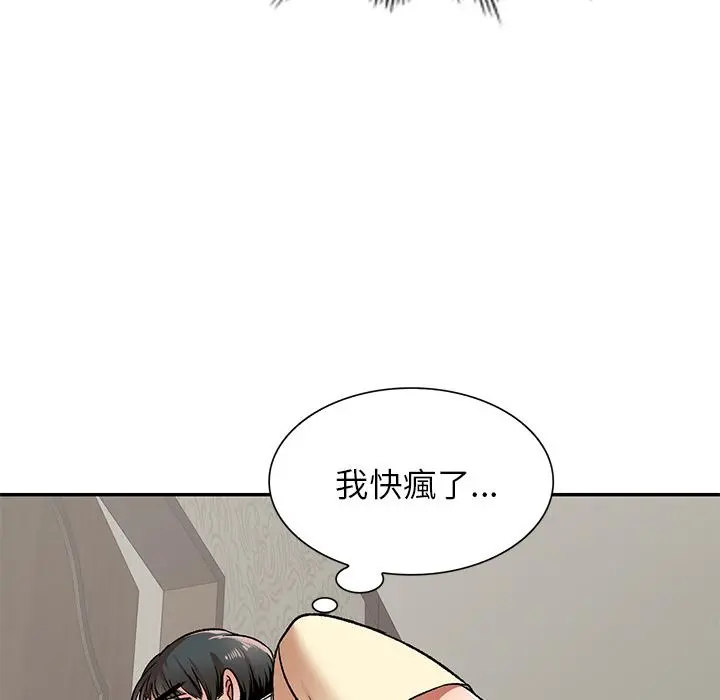 小夫妻的返乡生活 第2话 第62页
