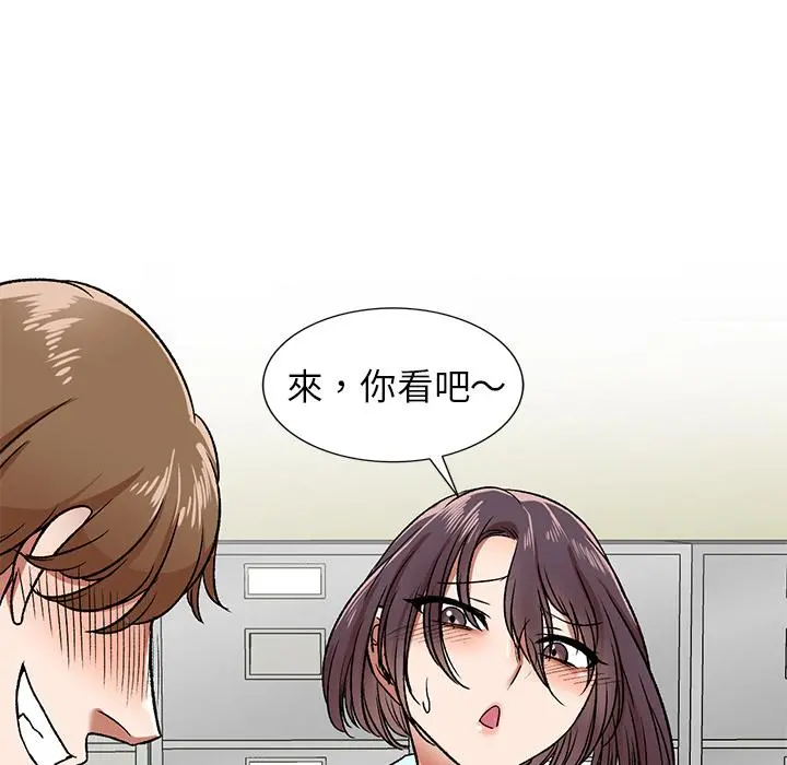 小夫妻的返乡生活 第2话 第82页