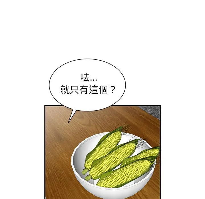 小夫妻的返乡生活 第2话 第67页