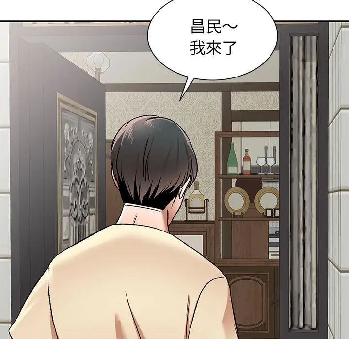 小夫妻的返乡生活 第2话 第50页