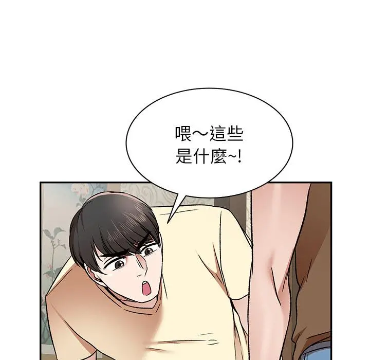 小夫妻的返乡生活 第2话 第120页