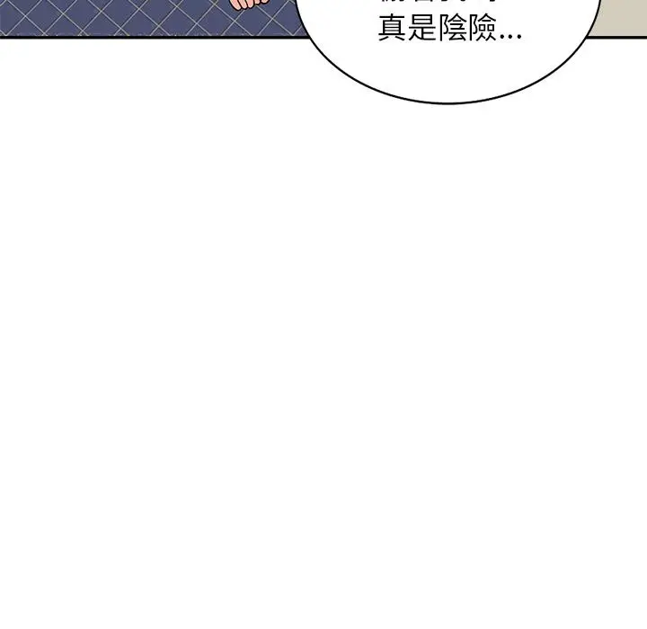 小夫妻的返乡生活 第2话 第129页