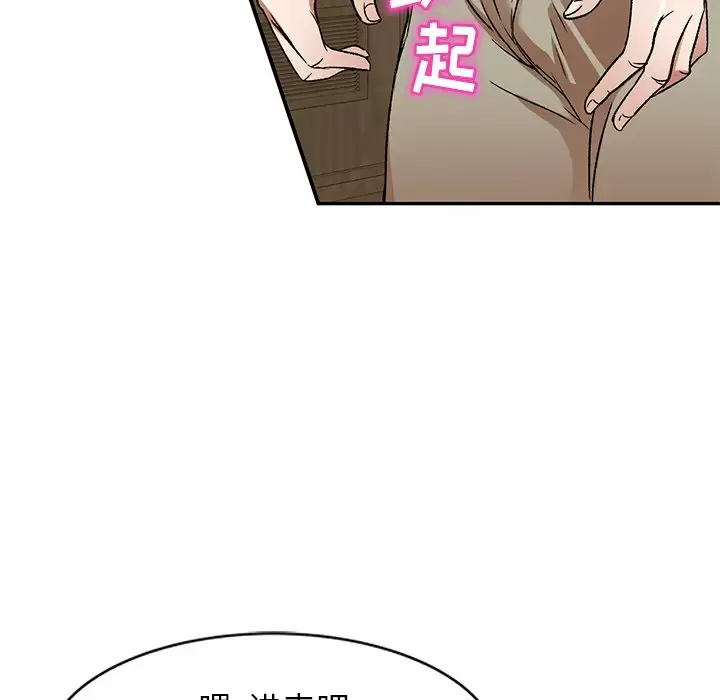 小夫妻的返乡生活 第4话 第133页