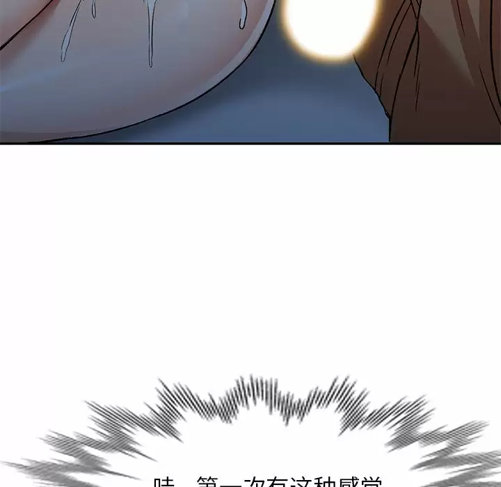小夫妻的返乡生活 第4话 第79页