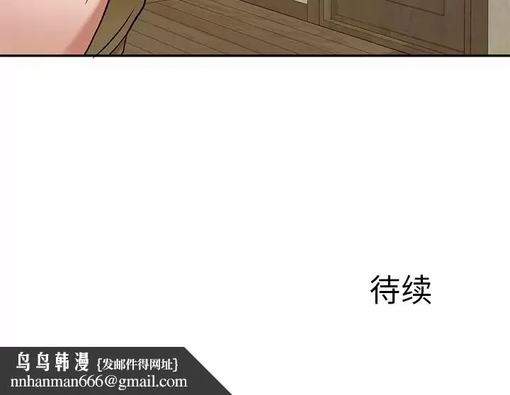 小夫妻的返乡生活 第4话 第146页