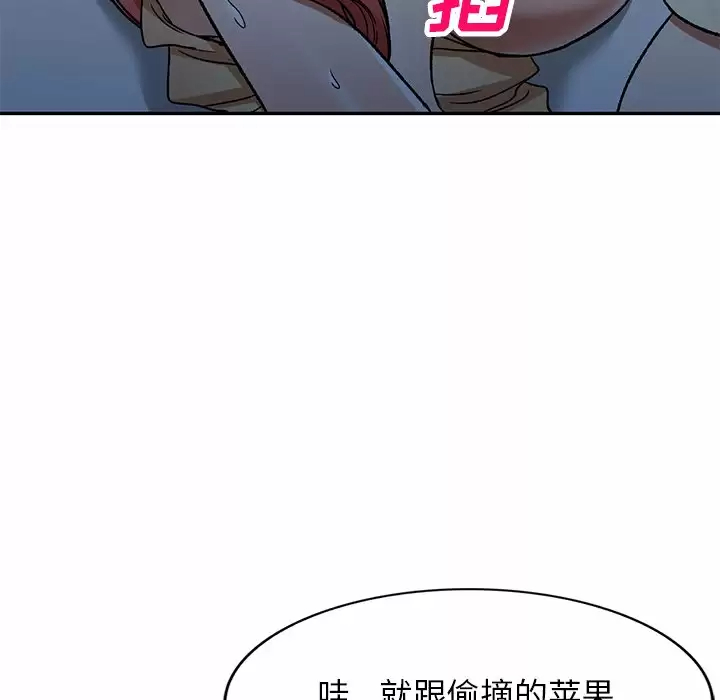 小夫妻的返乡生活 第4话 第18页