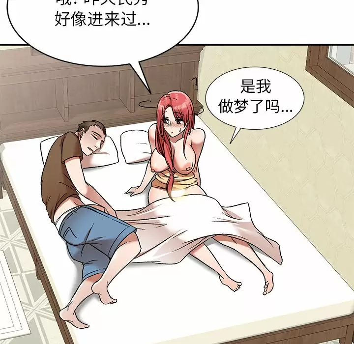 小夫妻的返乡生活 第4话 第92页