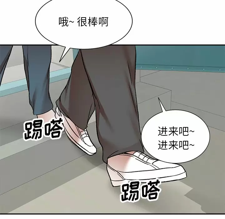 小夫妻的返乡生活 第4话 第136页