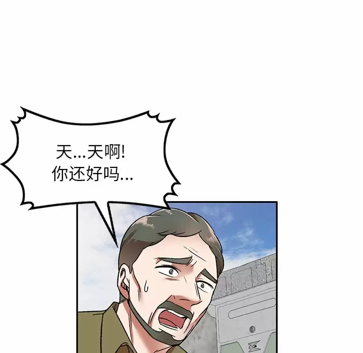 小夫妻的返乡生活 第4话 第116页