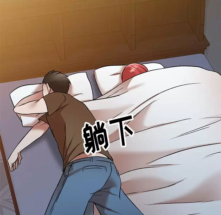 小夫妻的返乡生活 第4话 第68页
