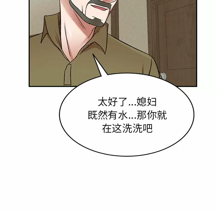 小夫妻的返乡生活 第4话 第125页