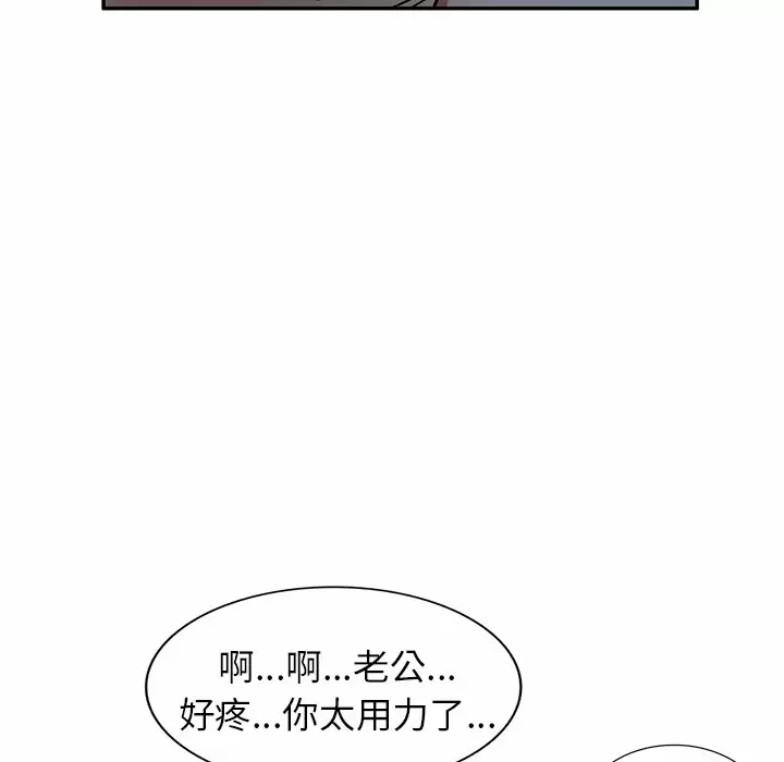 小夫妻的返乡生活 第4话 第20页