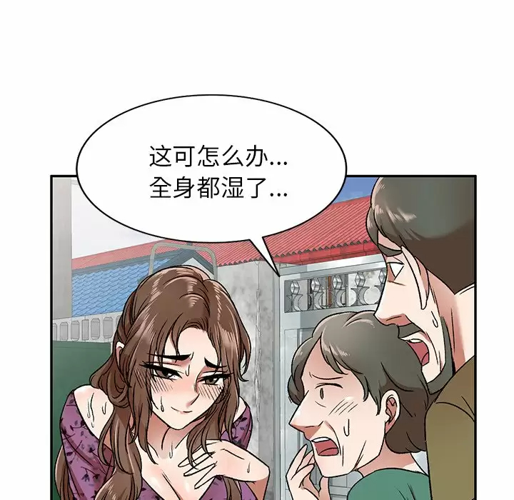 小夫妻的返乡生活 第4话 第118页