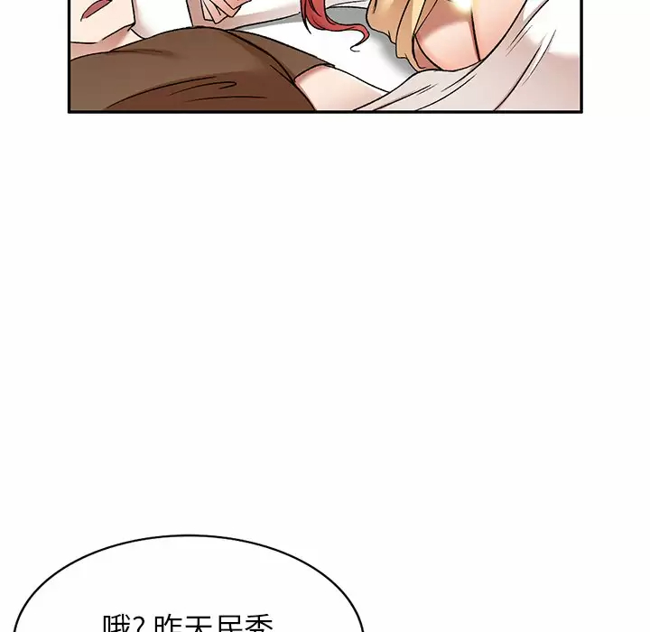 小夫妻的返乡生活 第4话 第91页