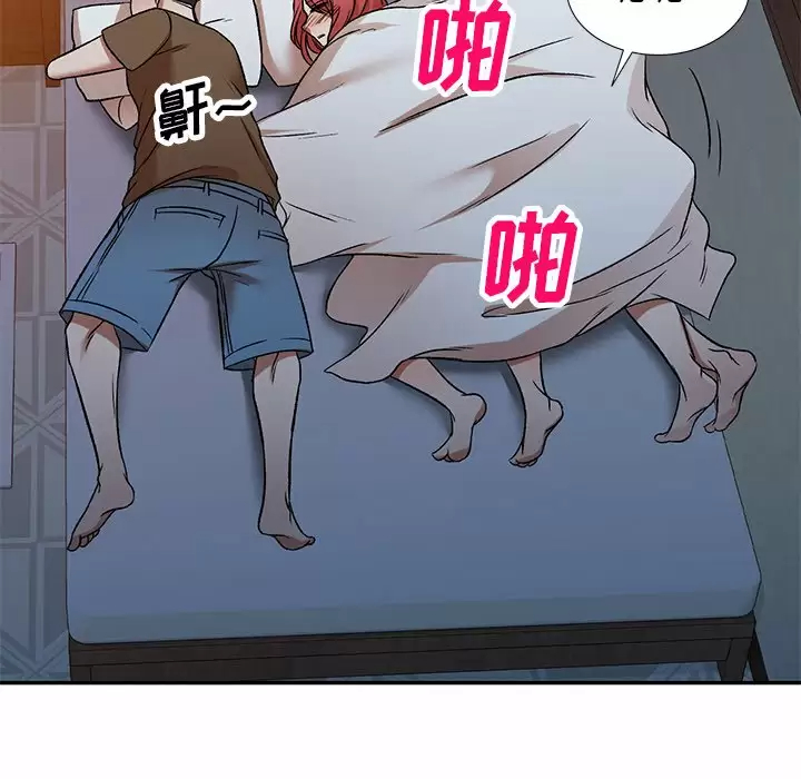 小夫妻的返乡生活 第4话 第85页