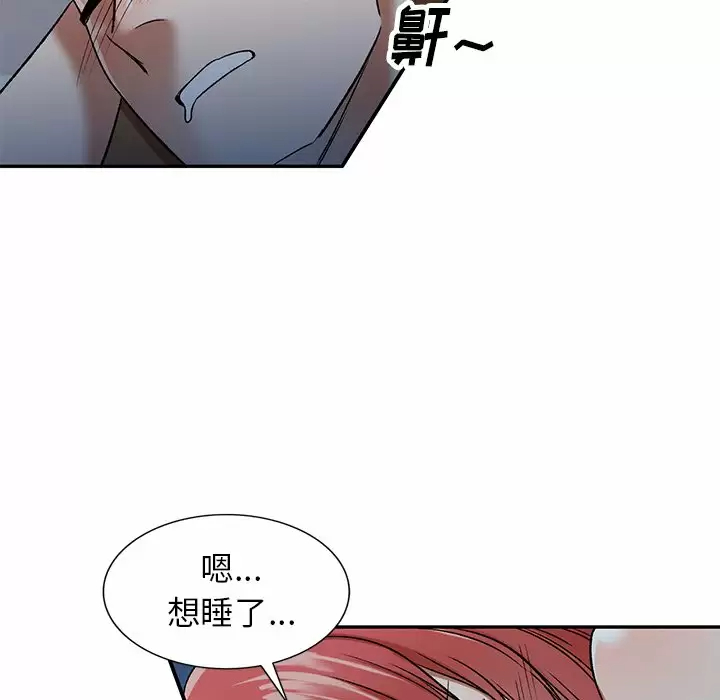 小夫妻的返乡生活 第4话 第73页