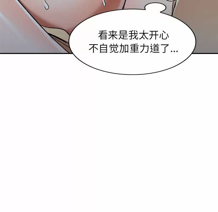小夫妻的返乡生活 第4话 第22页