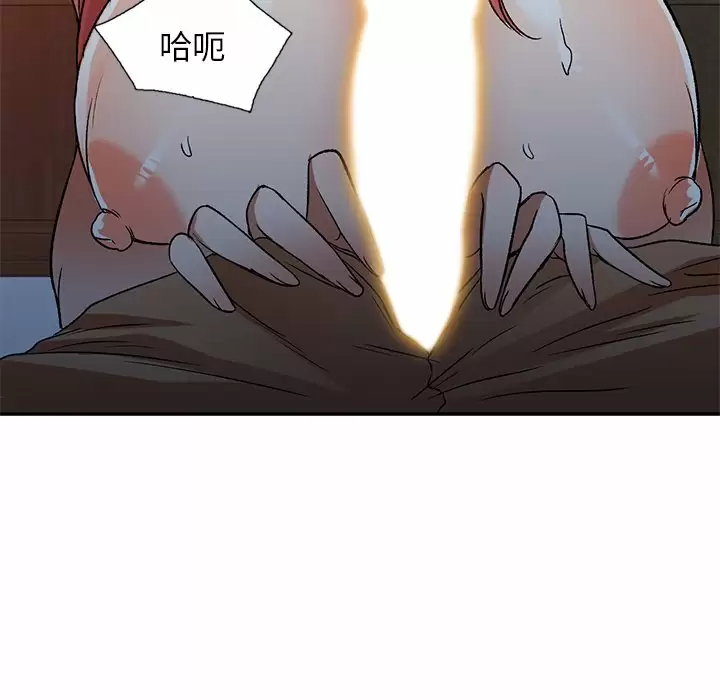 小夫妻的返乡生活 第4话 第49页