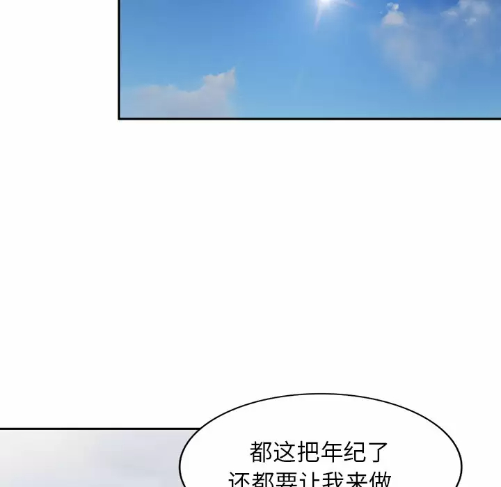 小夫妻的返乡生活 第4话 第105页