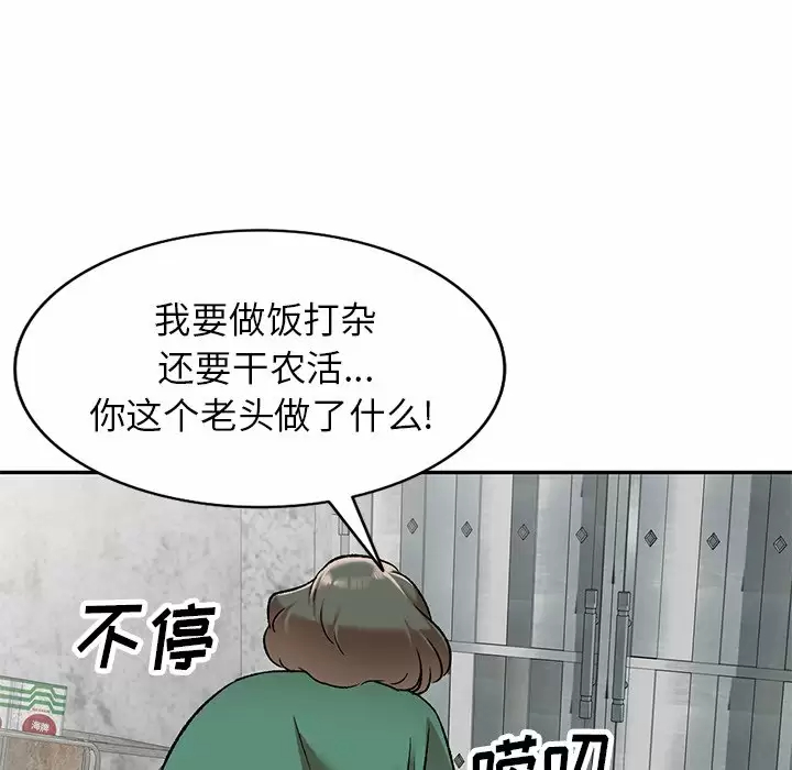 小夫妻的返乡生活 第4话 第107页